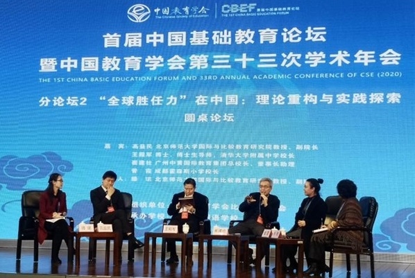 中黄两校被认定为“广州市教育国际化窗口学校”