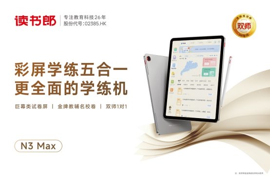 读书郎荣获尚普咨询集团多项市场地位声明