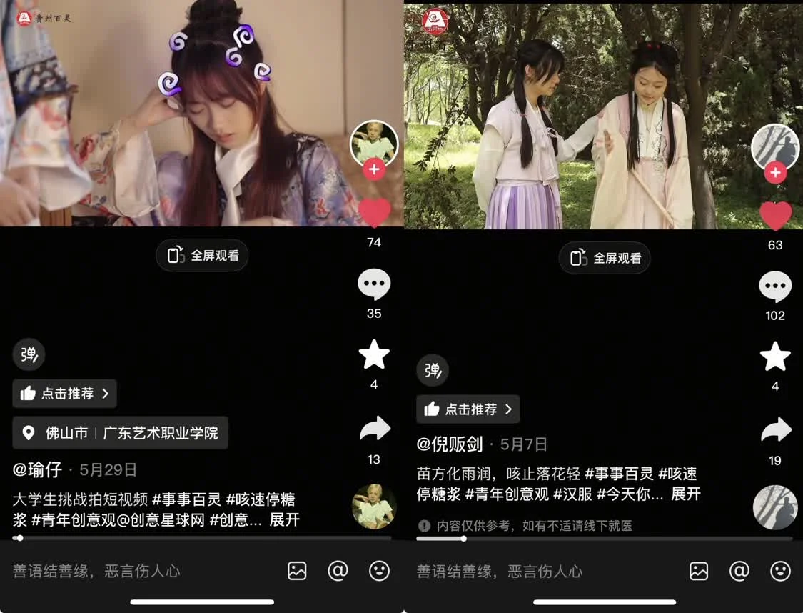 苗药青年代言人出圈！看大学生如何把咳速停糖浆玩成社交货币