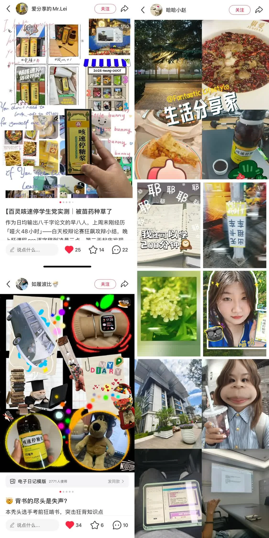 苗药青年代言人出圈！看大学生如何把咳速停糖浆玩成社交货币