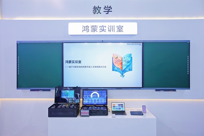华为擎云携智慧教育解决方案亮相第六届西北教装展 赋能学以智用教育生态建设