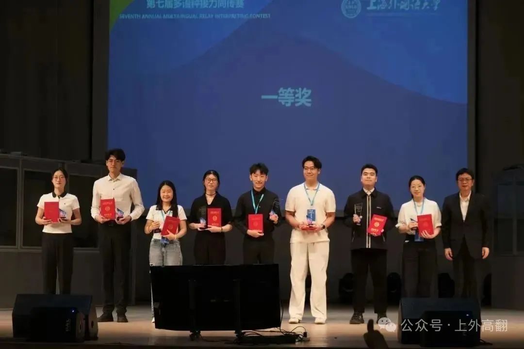 东方正龙技术支持“第七届多语种同传接力赛”圆满落幕