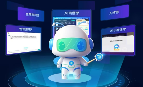 正保财会学习机：搭载正保财税与DeepSeek双核大模型，重塑高效学习