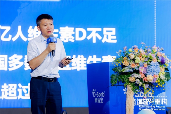 维生素D3国际临床暨学术发展交流会盛大启幕，滴适宝引领未来，共启新章！