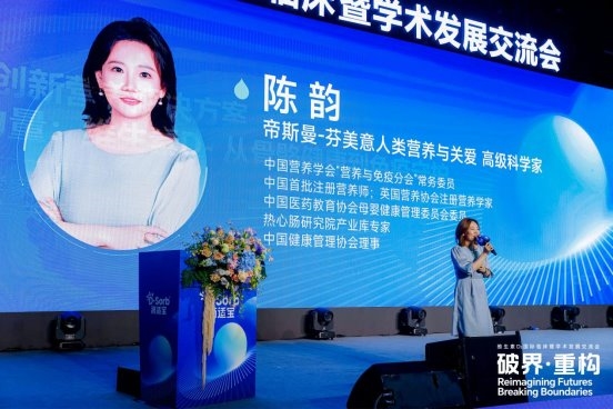 维生素D3国际临床暨学术发展交流会盛大启幕，滴适宝引领未来，共启新章！