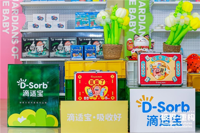 维生素D3国际临床暨学术发展交流会盛大启幕，滴适宝引领未来，共启新章！