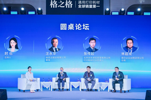 “印”领全球！格之格，“印”出中国智造新名片！