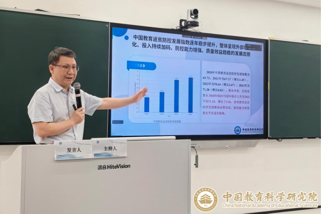 鸿合科技携手中国教科院课题组，共同推动教育返贫防控发展指数报告发布