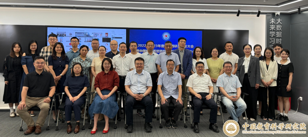 鸿合科技携手中国教科院课题组，共同推动教育返贫防控发展指数报告发布