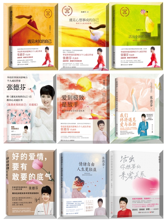 从张德芬著作汲取力量，百万博主完成自我蜕变与进阶
