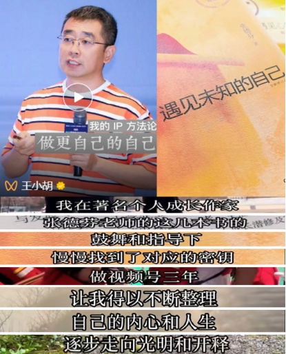 从张德芬著作汲取力量，百万博主完成自我蜕变与进阶