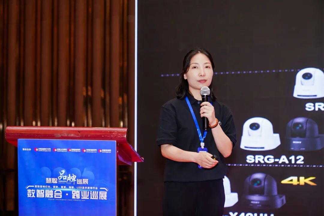 数智融合，索尼全场景解决方案亮相慧聪巡展合肥站