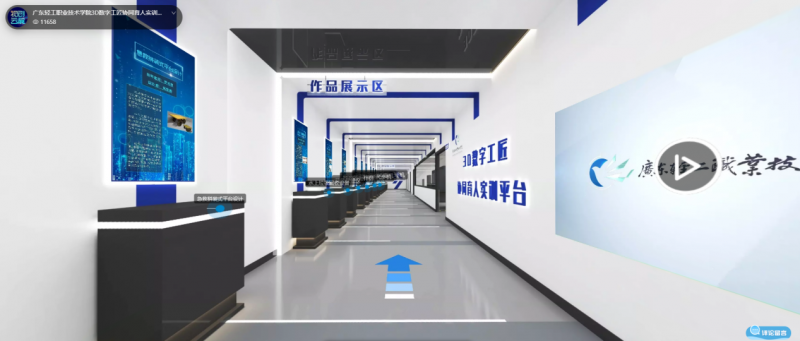 推动职业教育产教融合发展，2025金砖大赛之元宇宙3D数字内容设计创作赛项报名持续进行