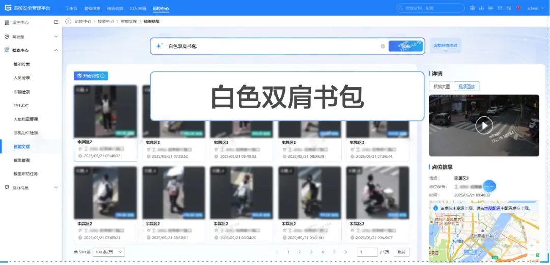 大模型加持，海康文搜打造更高效、安全、温暖的校园方案