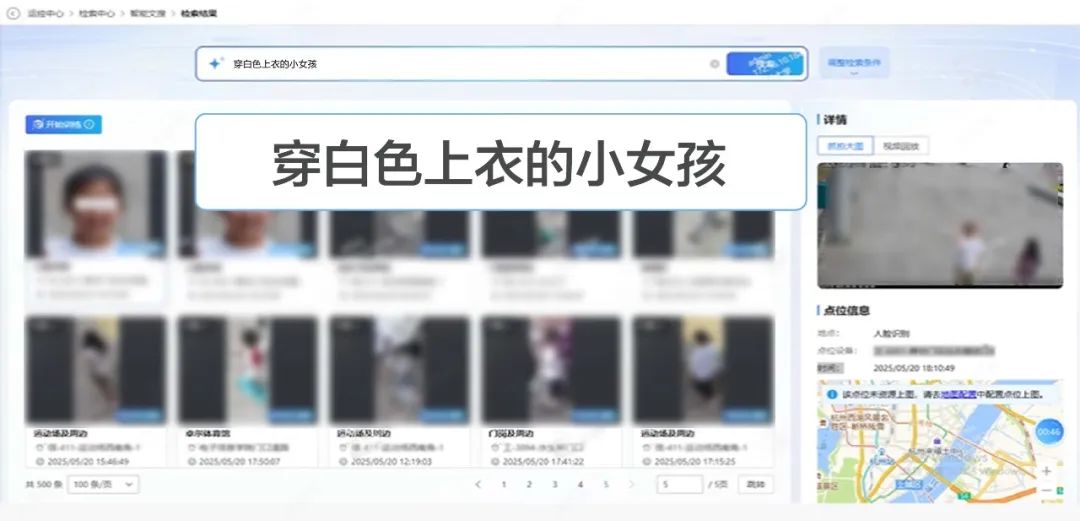 大模型加持，海康文搜打造更高效、安全、温暖的校园方案