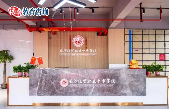 长沙经贸职业中专学校"3+2贯通班"直通大专，技能学历双丰收