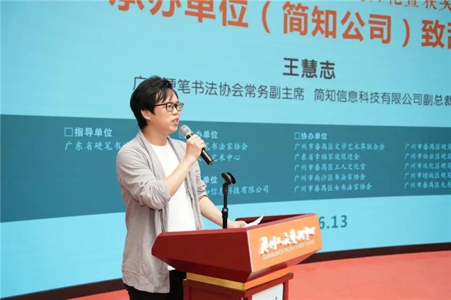 简小知名师王慧志：从一线教育名师到书法传承推手，将大书法打造成广州的新名片！