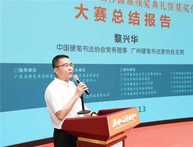简小知名师王慧志：从一线教育名师到书法传承推手，将大书法打造成广州的新名片！