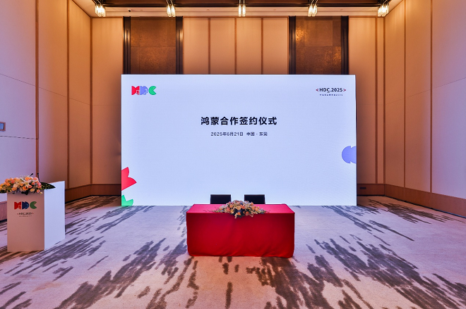 HDC 2025:首批鸿蒙办公商用解决方案伙伴亮相,加速千行百业鸿蒙化