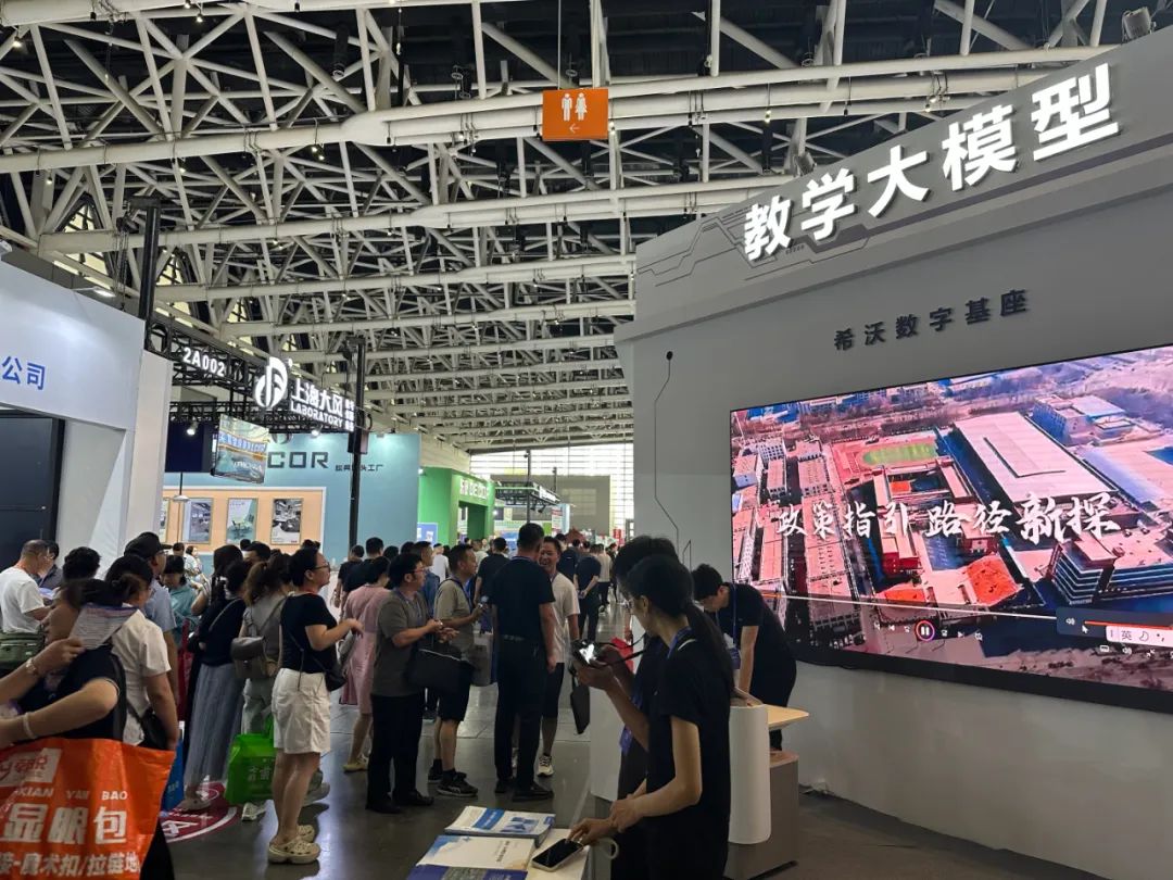 打造“西北样板”！希沃AI校园空间亮相第六届西北教育装备博览会