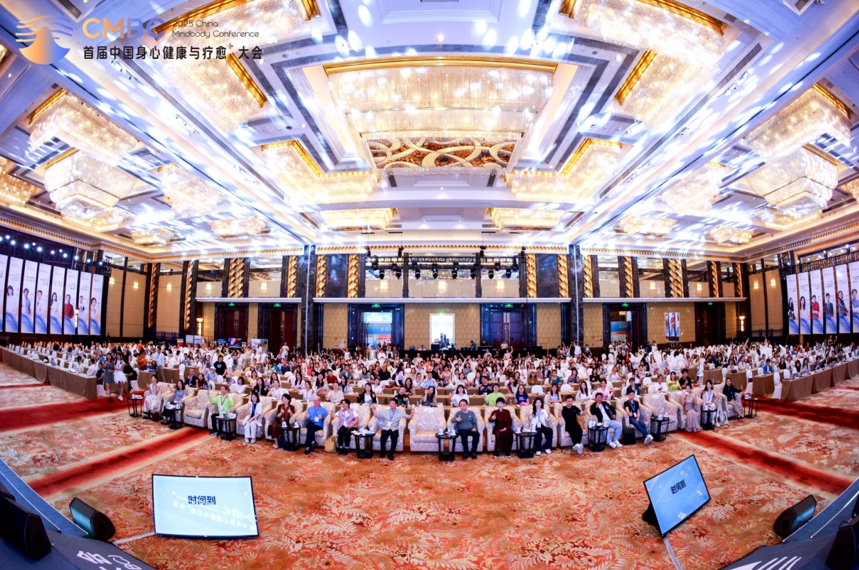 简知科技主办首届中国身心健康与疗愈⁺大会圆满落幕，多元产品矩阵引领健康学习新风尚