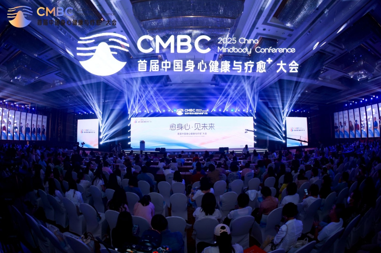 简知科技主办首届中国身心健康与疗愈⁺大会圆满落幕，多元产品矩阵引领健康学习新风尚