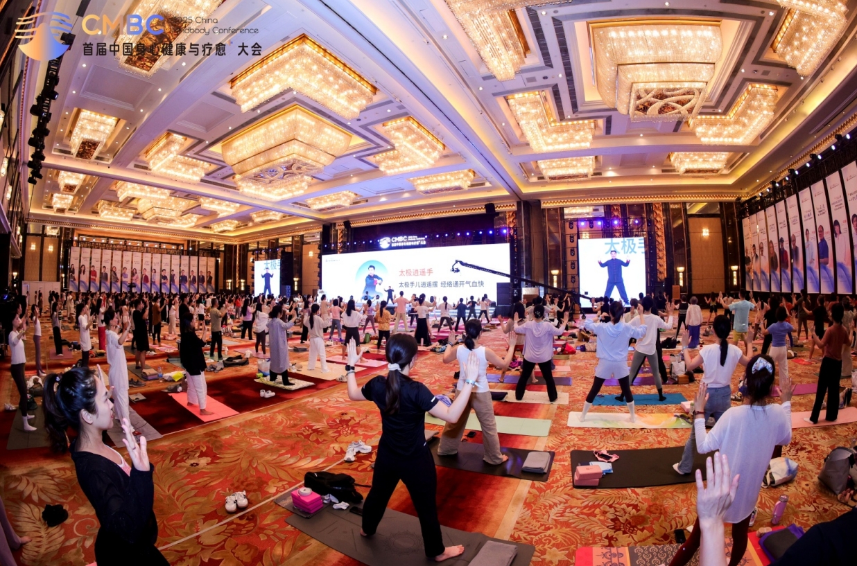 简知科技主办首届中国身心健康与疗愈⁺大会圆满落幕，多元产品矩阵引领健康学习新风尚