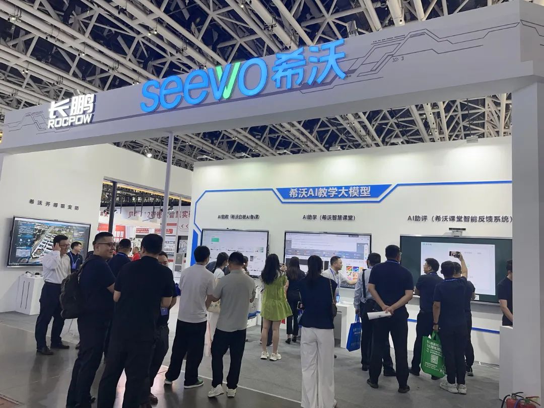 打造“西北样板”！希沃AI校园空间亮相第六届西北教育装备博览会