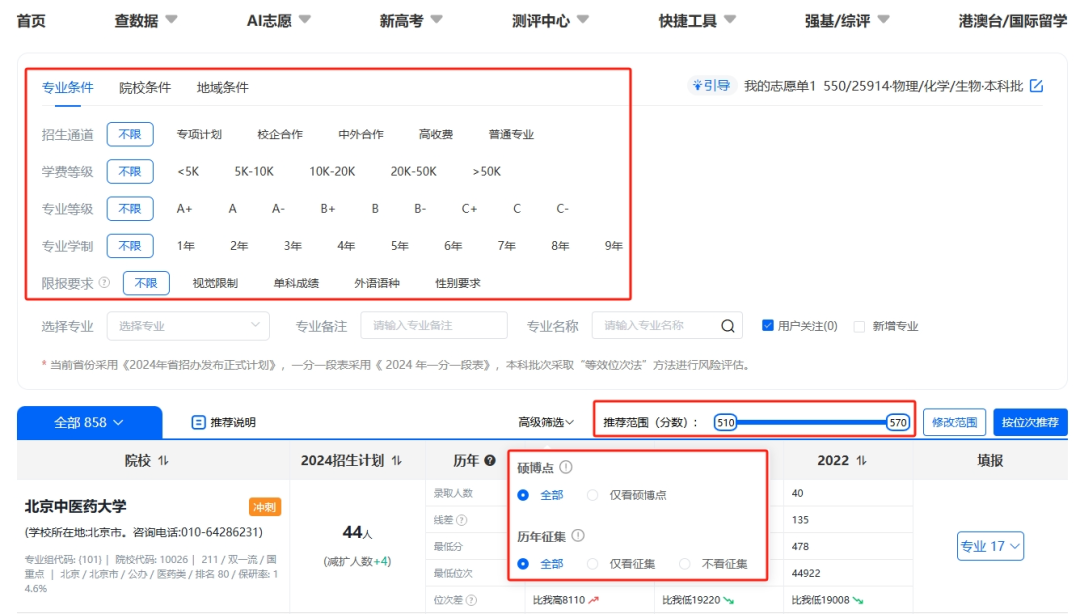 奥威亚推出2025高考志愿规划服务，VIP账号限时免费体验！