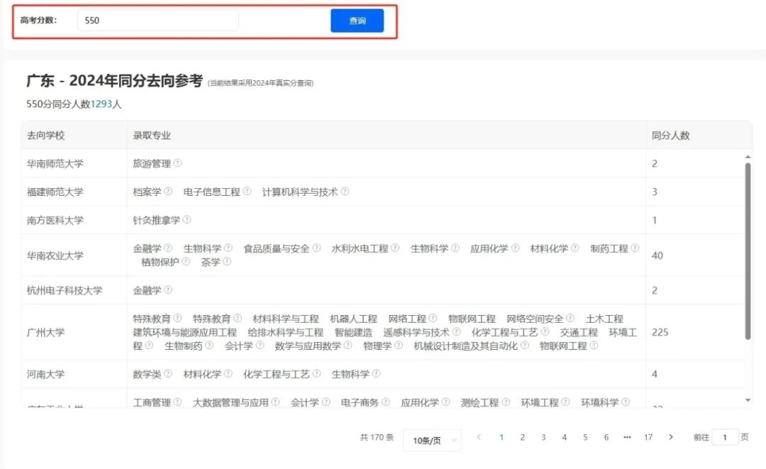 奥威亚推出2025高考志愿规划服务，VIP账号限时免费体验！