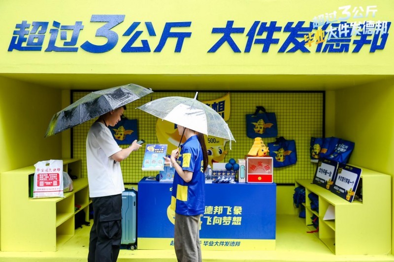 暴雨中的毕业寄 德邦快递护航武汉大学青春告别