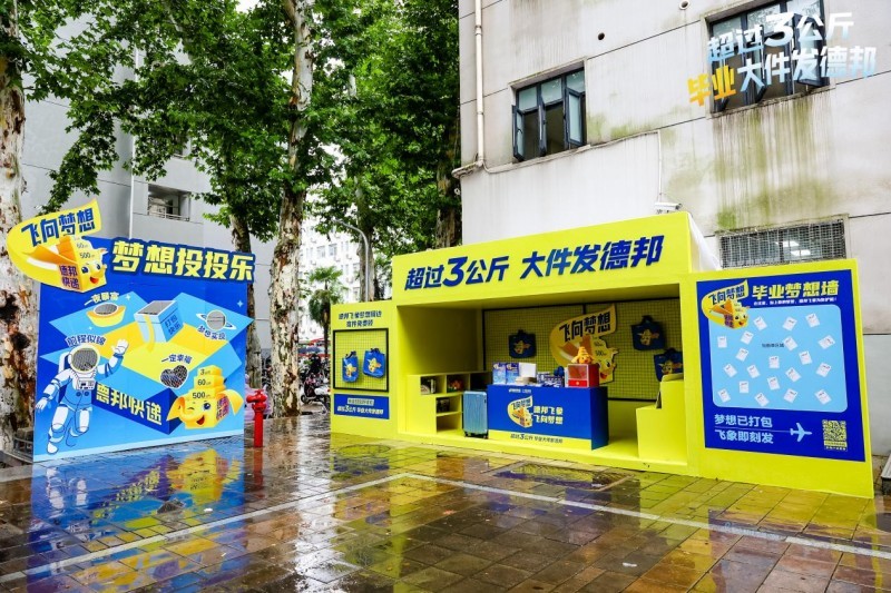 暴雨中的毕业寄 德邦快递护航武汉大学青春告别