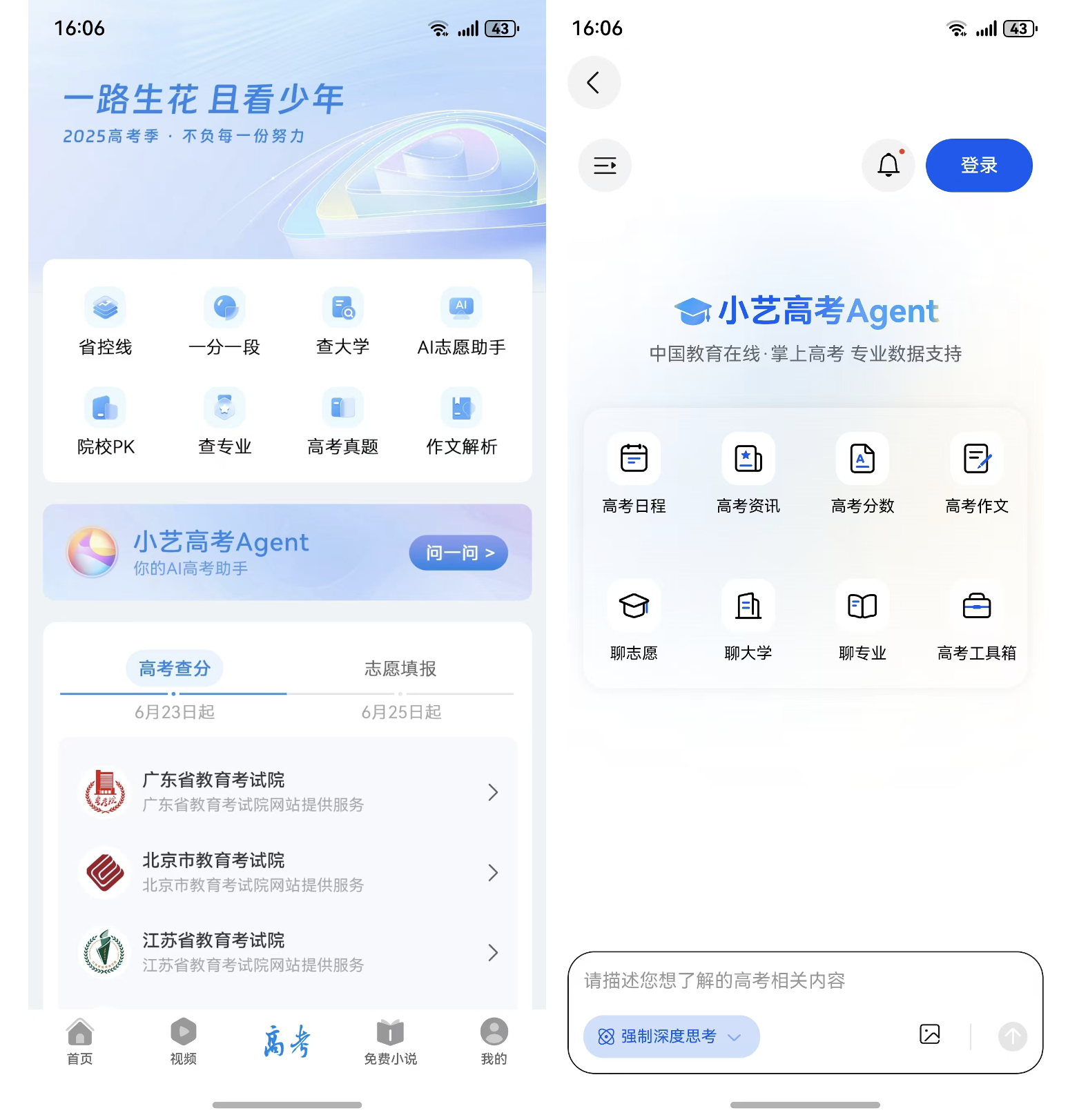 新高考志愿填报大变样，华为浏览器小艺高考Agent化身考生逐梦“指南针”