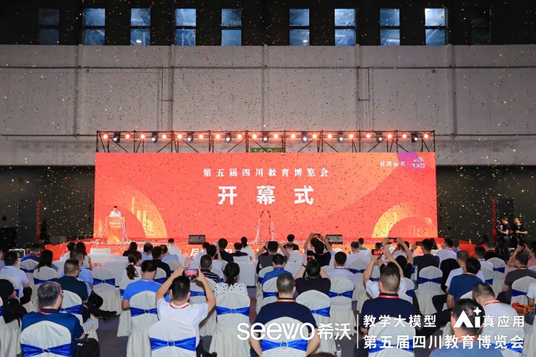 希沃亮相第五届四川教博会，“1+N+N”AI技术体系引广泛关注！