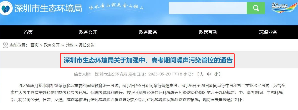 中考静音卫士就位！博雅智能辅音系统构建“隐形”声场防线
