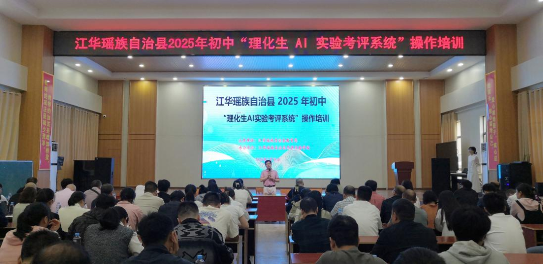 智能赋分 精准考评——长鹏助力江华率先实现理化生实验AI智能化考评