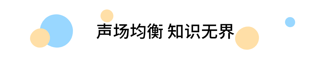 中考静音卫士就位！博雅智能辅音系统构建“隐形”声场防线