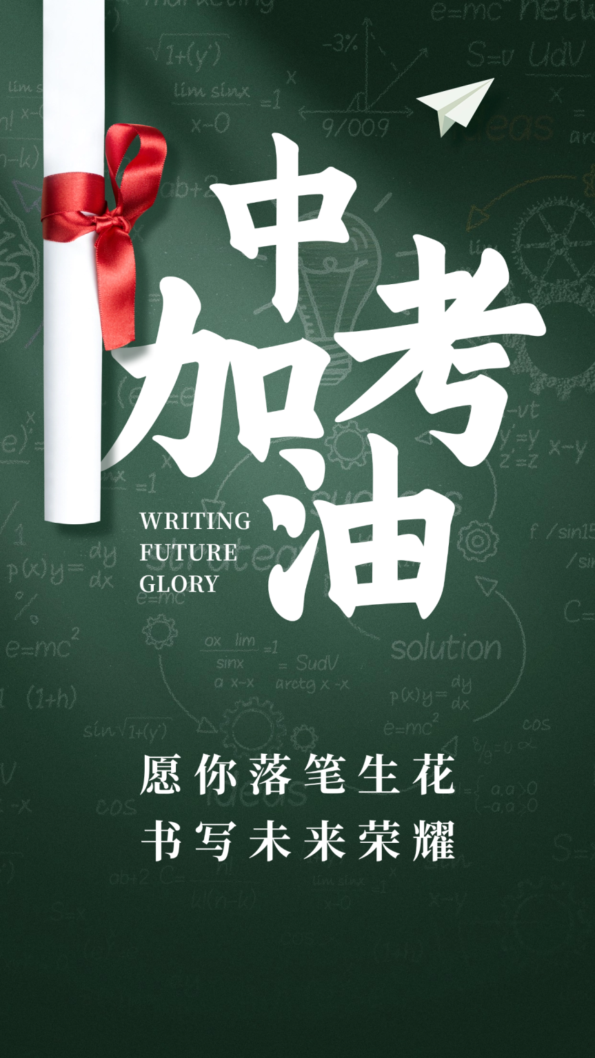 中考静音卫士就位！博雅智能辅音系统构建“隐形”声场防线