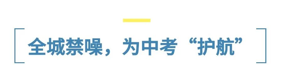 中考静音卫士就位！博雅智能辅音系统构建“隐形”声场防线