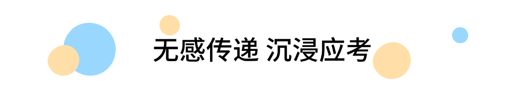 中考静音卫士就位！博雅智能辅音系统构建“隐形”声场防线