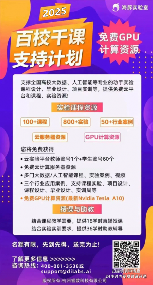 2025年大学生“海豚杯”数智应用创新大赛全面启动！
