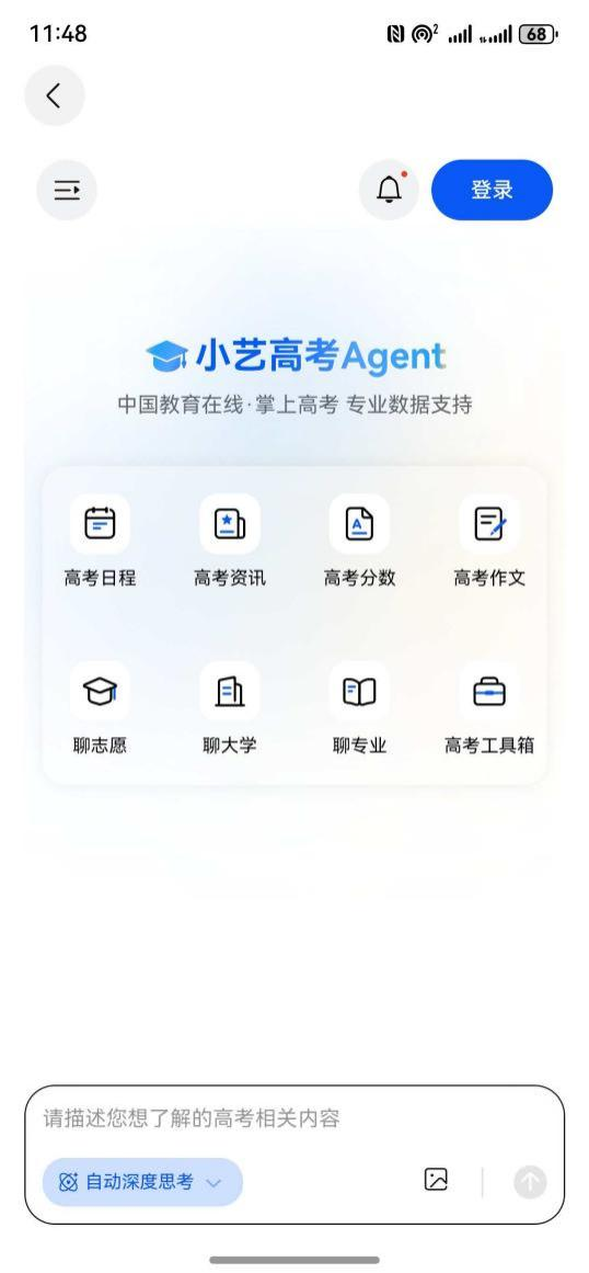 华为浏览器破局高考志愿填报：“小艺高考Agent”架起信息公平之桥