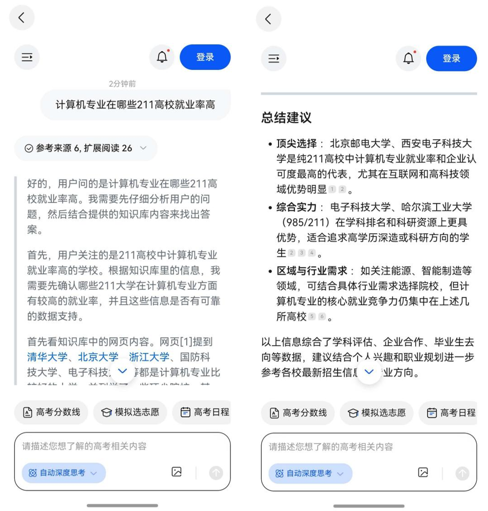 华为浏览器破局高考志愿填报：“小艺高考Agent”架起信息公平之桥