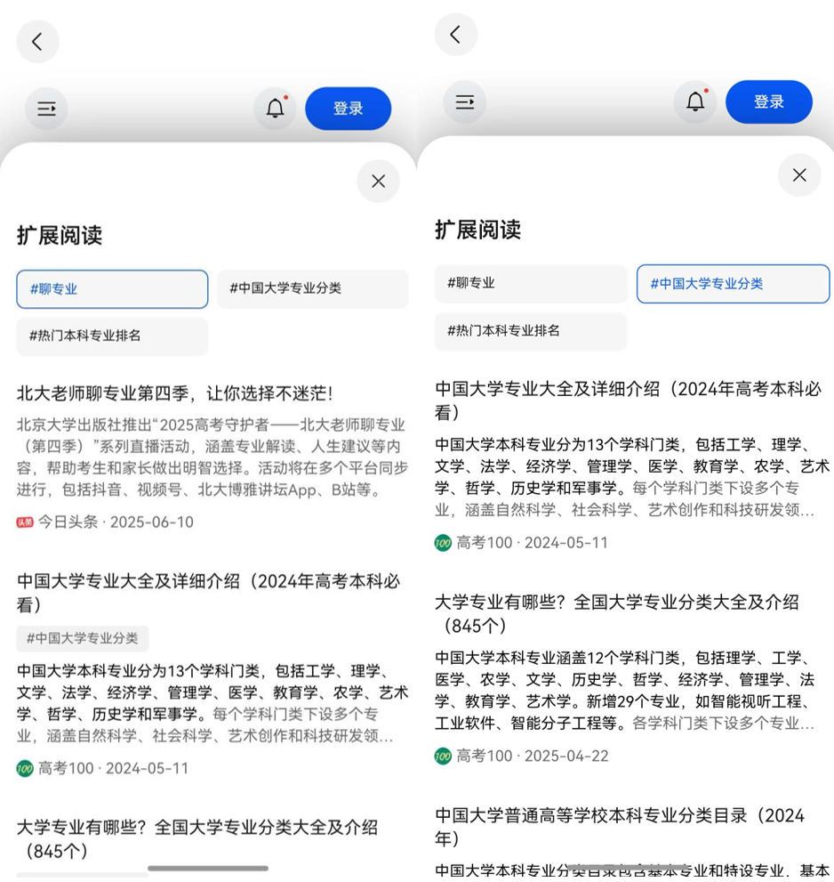 华为浏览器破局高考志愿填报：“小艺高考Agent”架起信息公平之桥