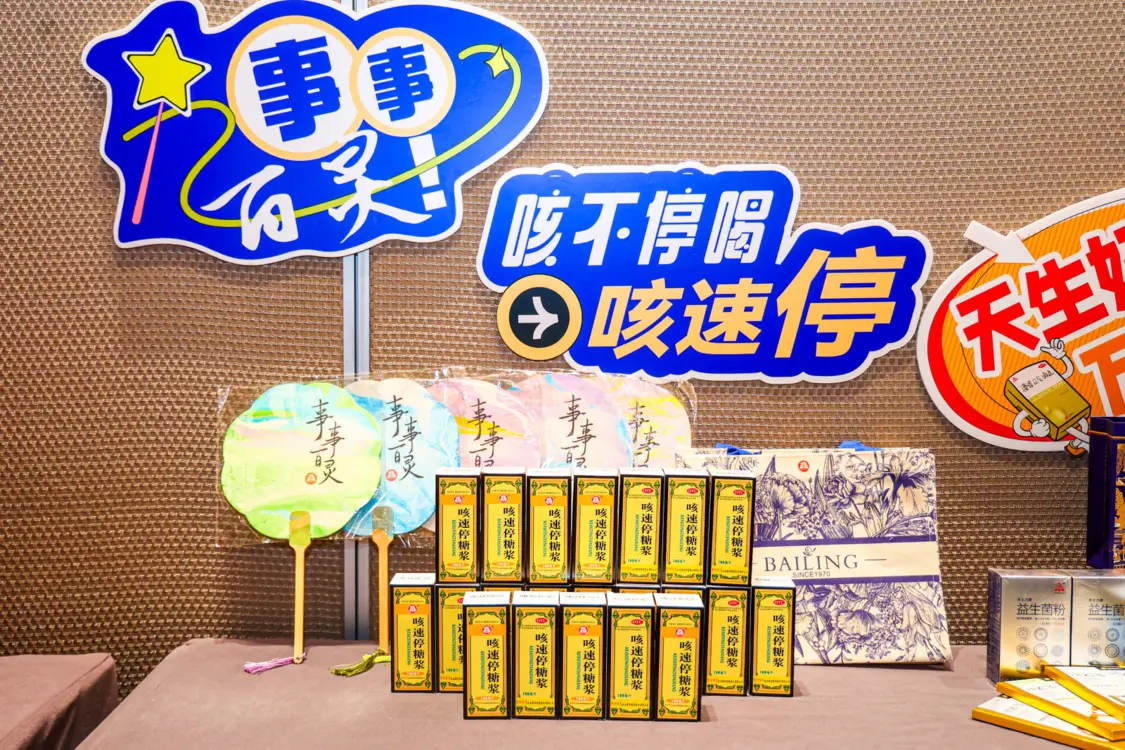 止咳有方，创意百灵|贵州百灵2025春季专家评鉴会完美收官！