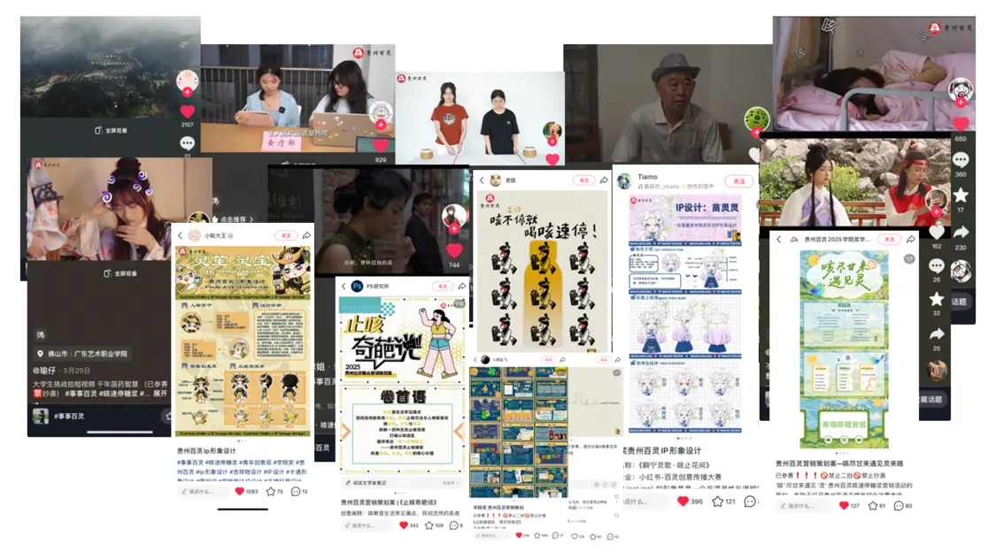 止咳有方，创意百灵|贵州百灵2025春季专家评鉴会完美收官！
