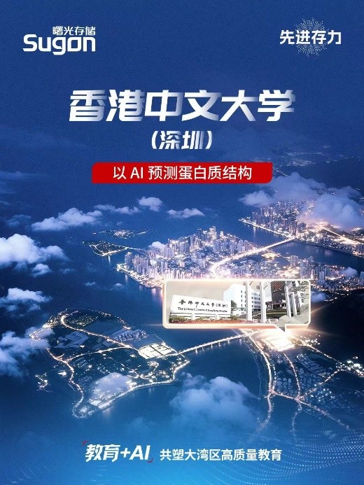 大湾区高校AI科研用它提速，这条 "超级隧道" 什么来头？