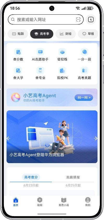 志愿填报不迷茫，AppGallery给你新思路