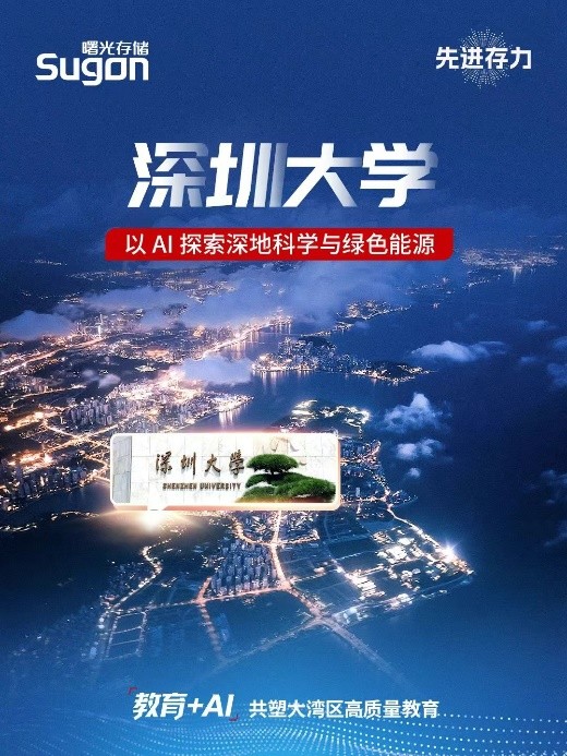 大湾区高校AI科研用它提速，这条 "超级隧道" 什么来头？