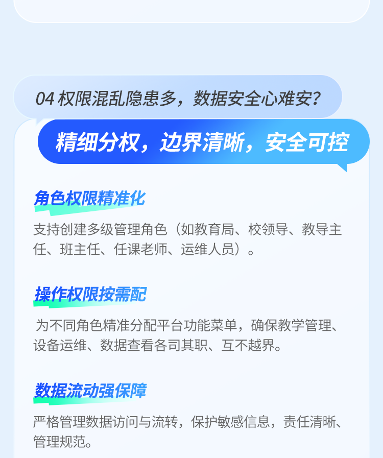 鸿合集控：全校设备 一“台”掌控！